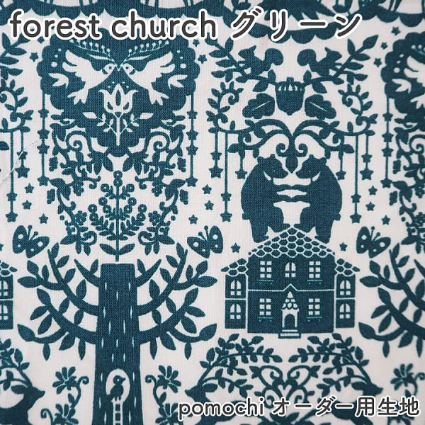 【生地紹介】forest chuch グリーン