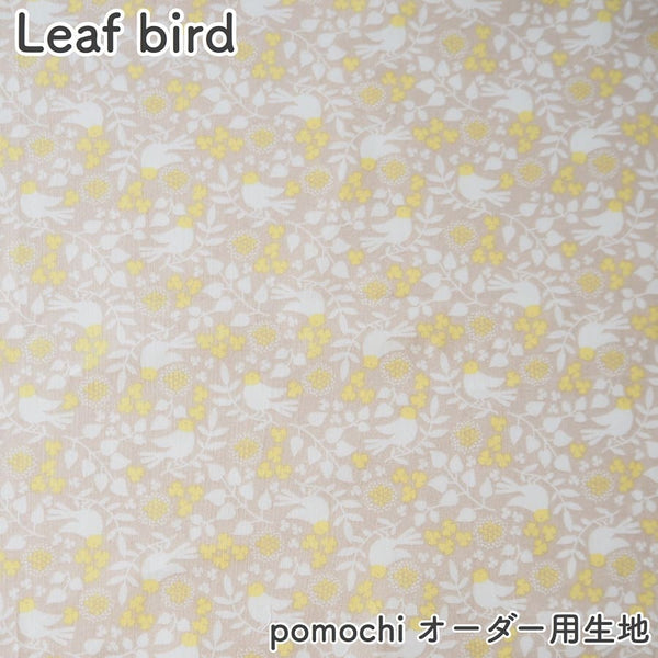 【生地紹介】Leaf bird