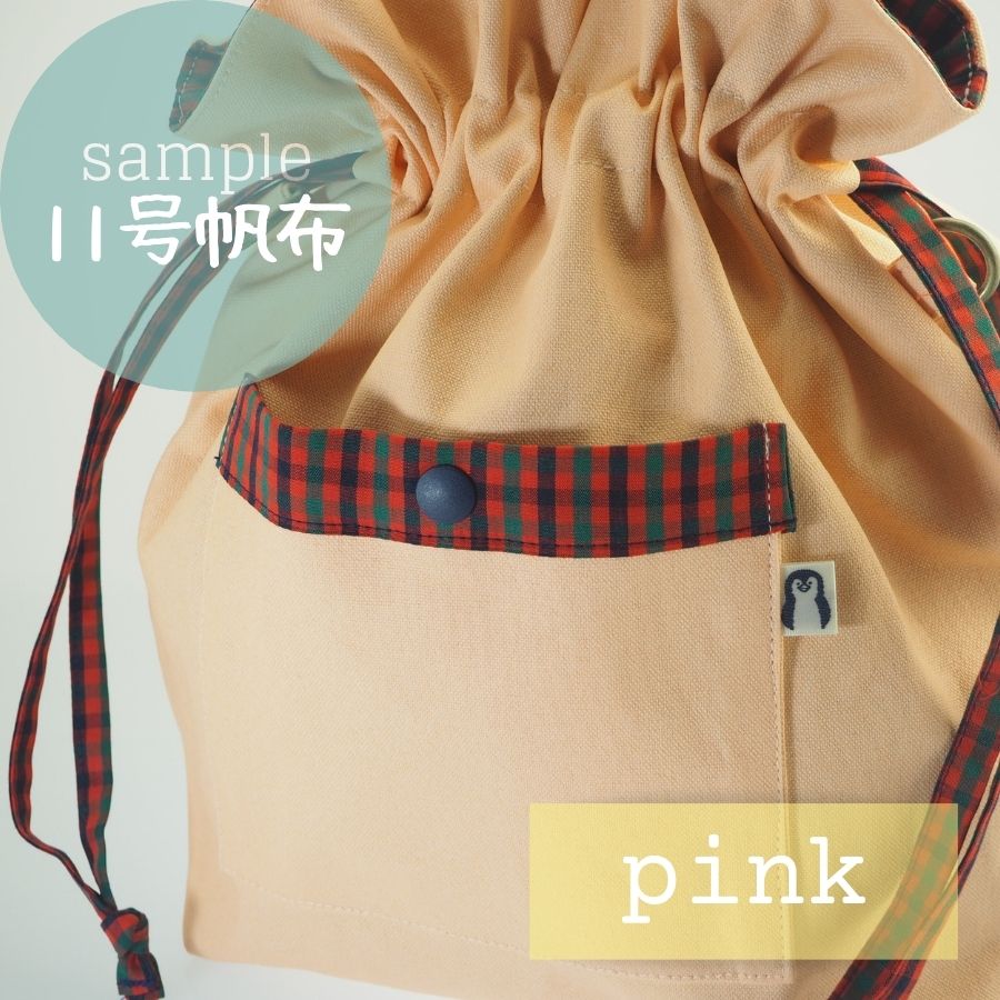 訳あり☆ハンバーガー ☆マクドナルド お着替え袋 オムツ袋 巾着 ハンドメイド 訳あり☆ハンバーガー ☆マクドナルド お着替え袋 オムツ袋 巾着