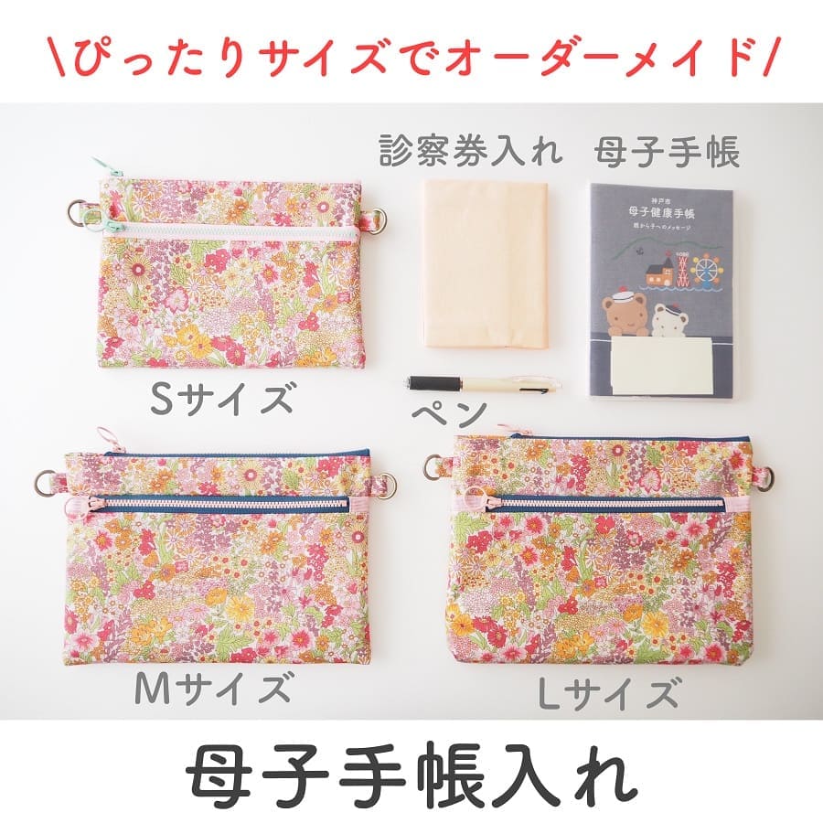 ハンドメイド オーダー 母子手帳ケース 確認用◡̈♥︎ ばけ