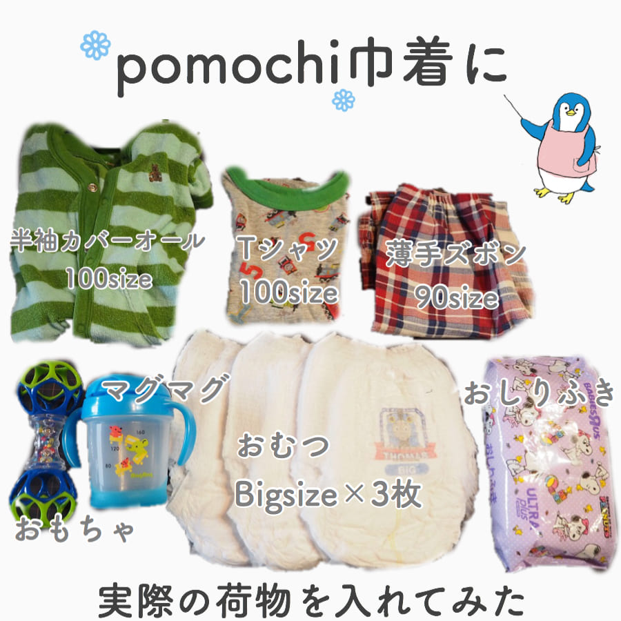 オーダーメイド】お着替えおむつひとまとめ pomochi巾着